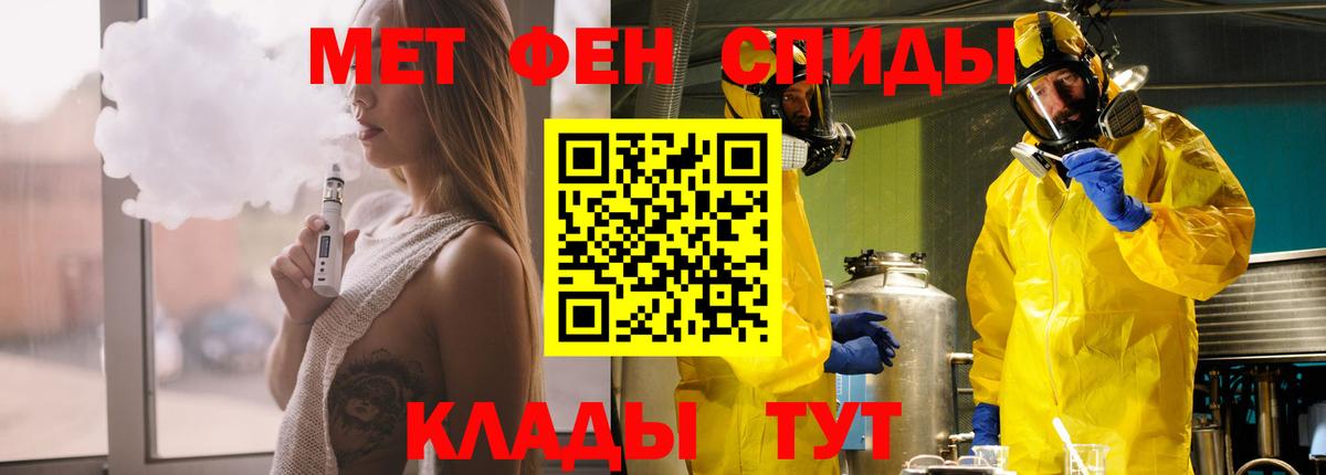 Amphetamine  АМФ Розовый  Вход с VPN  Темрюк 