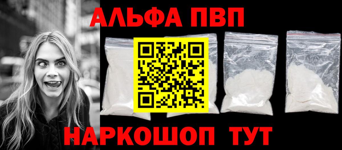 Alpha-PVP мука Темрюк