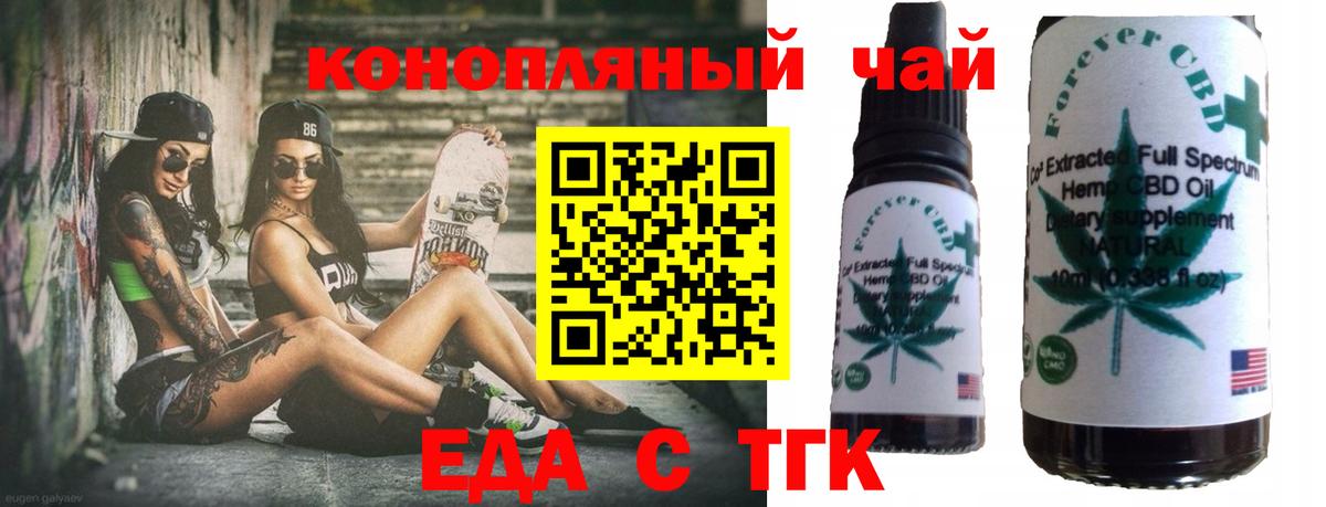 Темрюк  Canna-Cookies конопля  Вход с VPN 