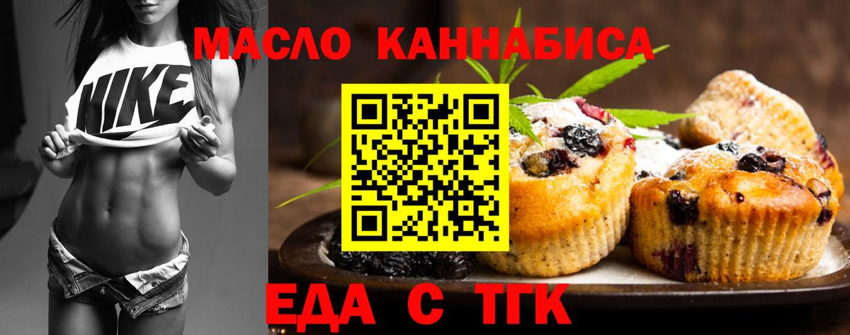 Cannafood конопля Темрюк
