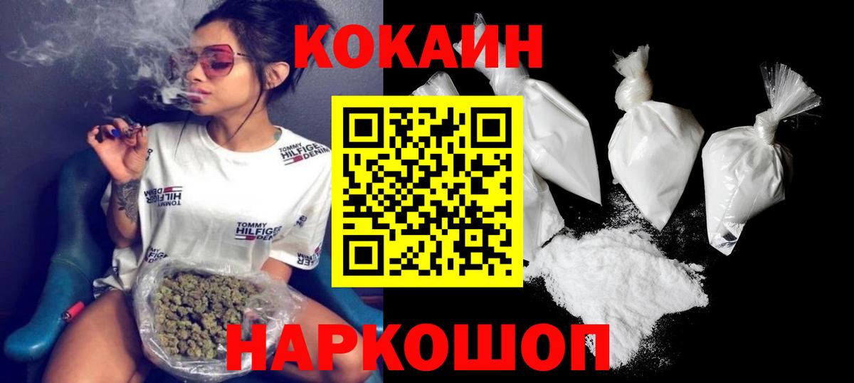 КОКАИН Боливия  КОКАИН  КОКАИН Боливия  Темрюк  Вход с VPN 