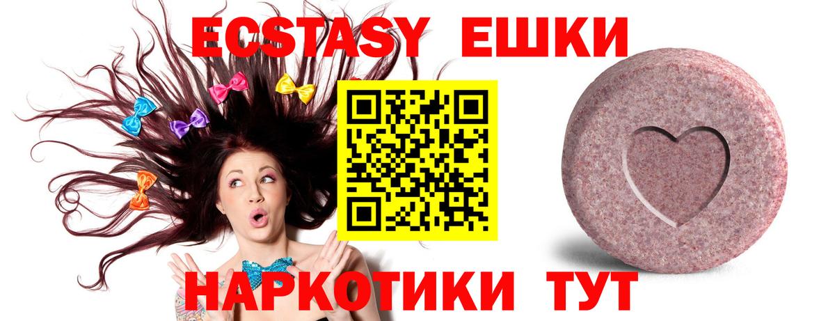 Экстази  MEGA   Вход с VPN  Темрюк  Ecstasy таблы 