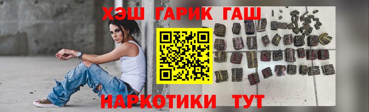ГАШИШ хэш  ГАШ убойный  Темрюк  Вход с VPN 