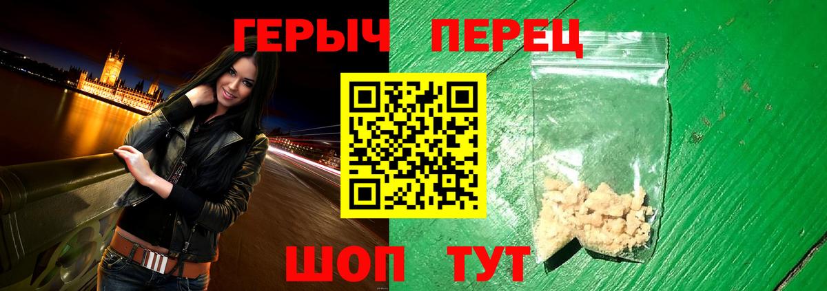 Героин гречка Темрюк