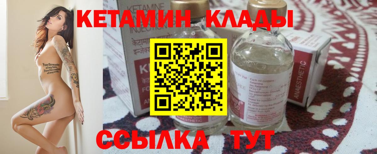 Темрюк  Кетамин VHQ  Вход с VPN  Кетамин VHQ 