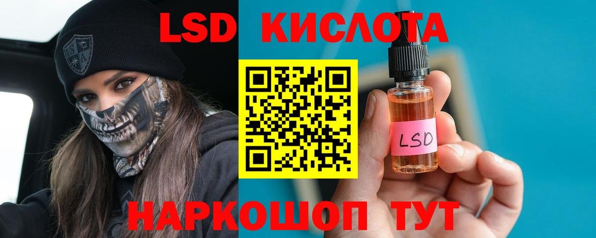 LSD-25 экстази ecstasy Темрюк