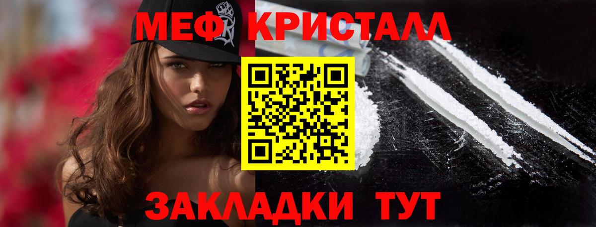 Меф Темрюк