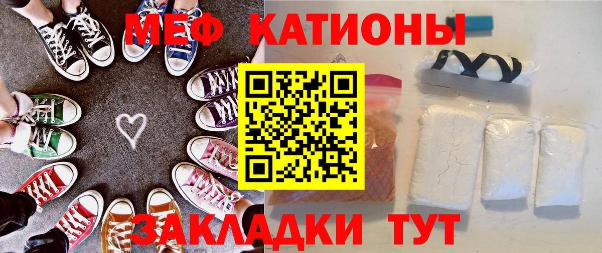 ссылка на мегу вход  МЕФ  МЕФ  Мефедрон mephedrone  Вход с VPN  Темрюк 