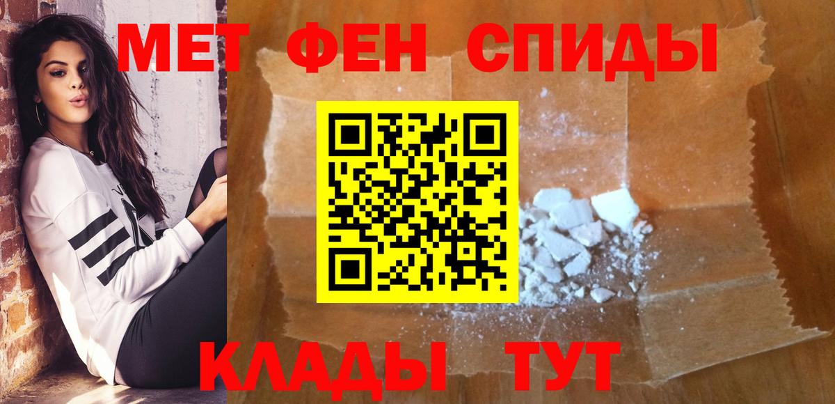 МЕТАМФЕТАМИН Methamphetamine Темрюк