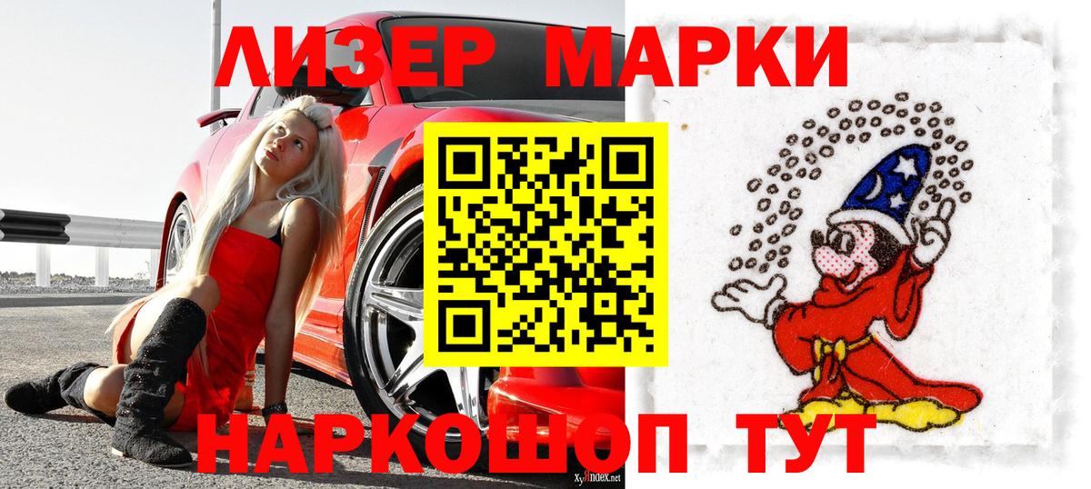 Темрюк  Марки NBOMe 1,5мг  Вход с VPN  Марки NBOMe 1,5мг 