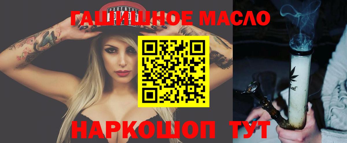 Темрюк  ТГК жижа  купить закладку  Вход с VPN 